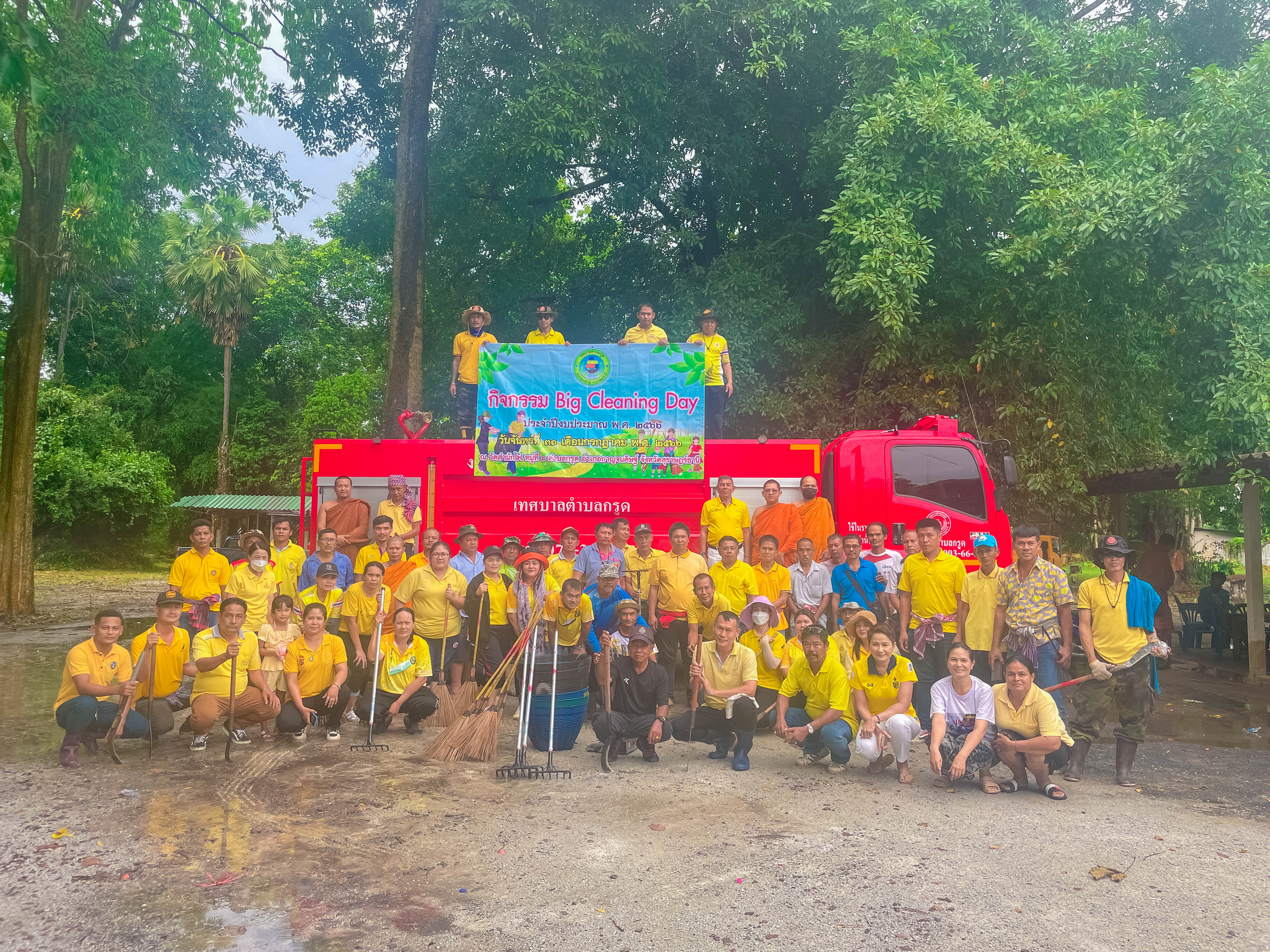 กิจกรรม Big Cleaning Day ประจำปีงบประมาณ 2566
