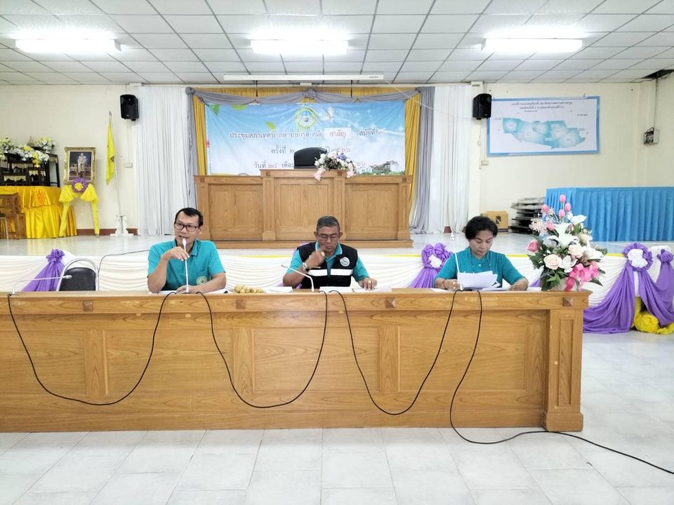 ประชุมคณะกรรมการให้ความช่วยเหลือประชาชนเทศบาลตำบลกรูด