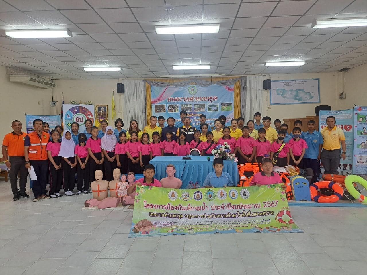 ภาพกิจกรรมโครงการป้องกันเด็กจมน้ำ ประจำปีงบประมาณ 2567