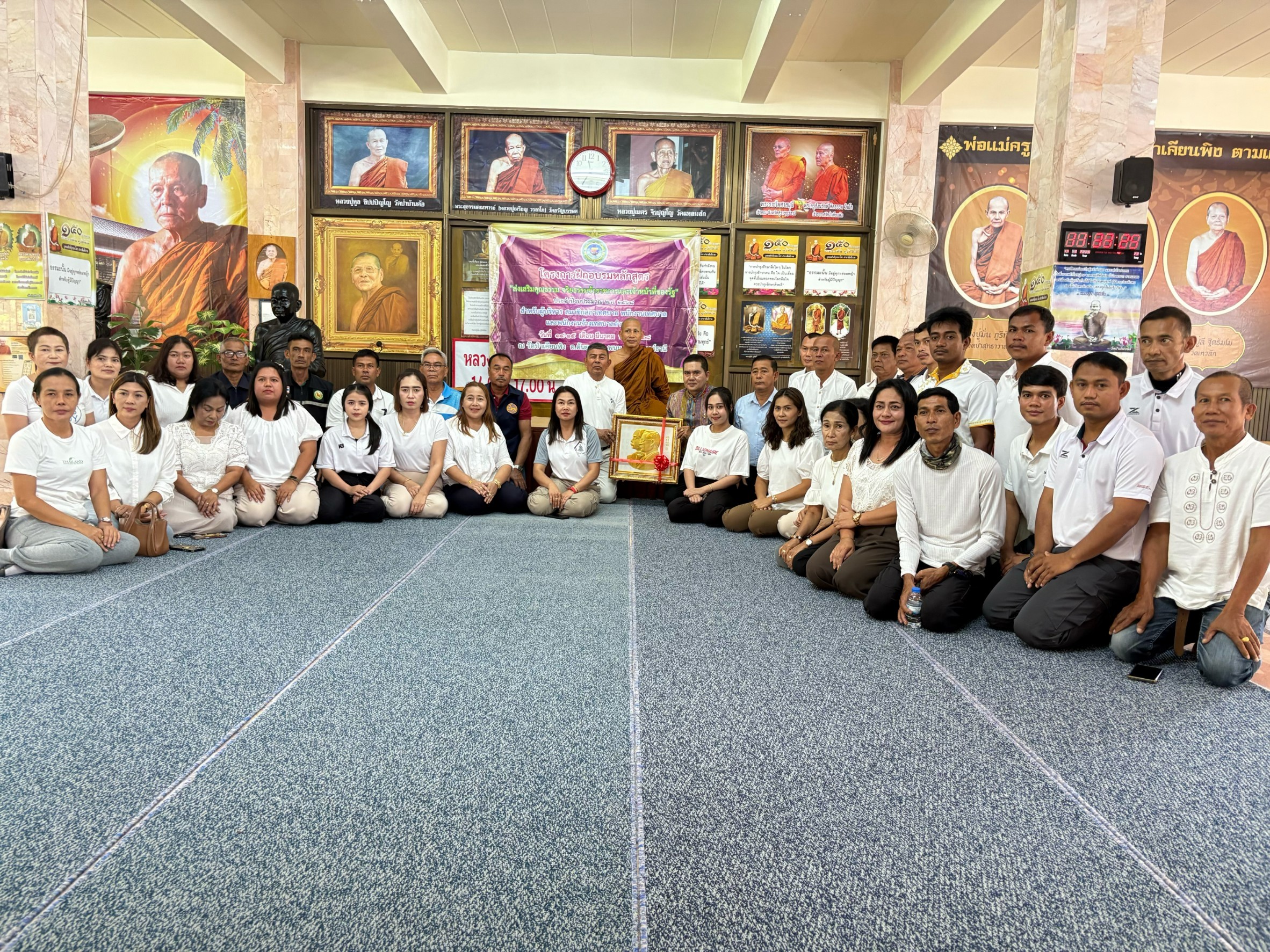 โครงการฝึกอบรมคุณธรรมจริยธรรมพนักงานเทศบาลและพนักงานจ้าง ประจำปีงบประมาณ พ.ศ.2568