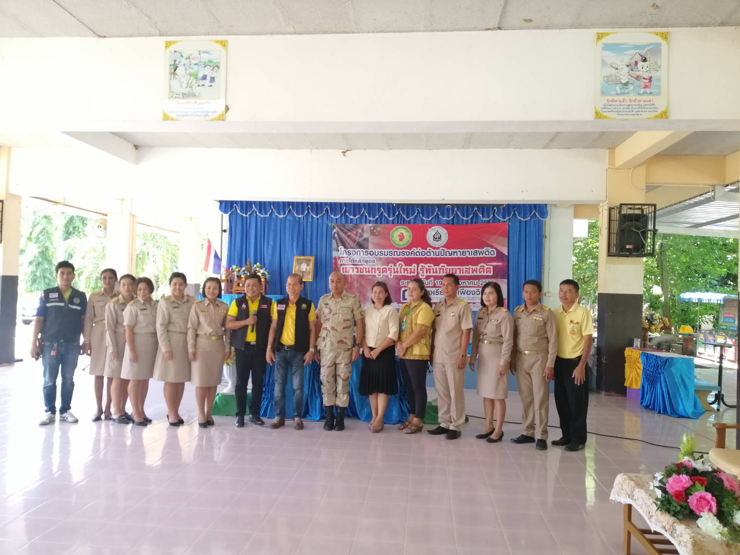 โครงการอบรมรณรงค์ต่อต้านปัญหายาเสพติด ประจำปีงบประมาณ 2562