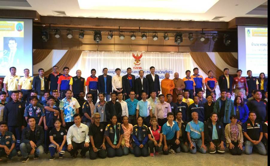 ซ้อมแผนบูรณาการบุคลกรและศูนย์ประสานงานข่ายวิทยุสื่อสารเตรียมความพร้อมกรณีเกิดเหตุฉุกเฉินหรือภัยพิบัติ