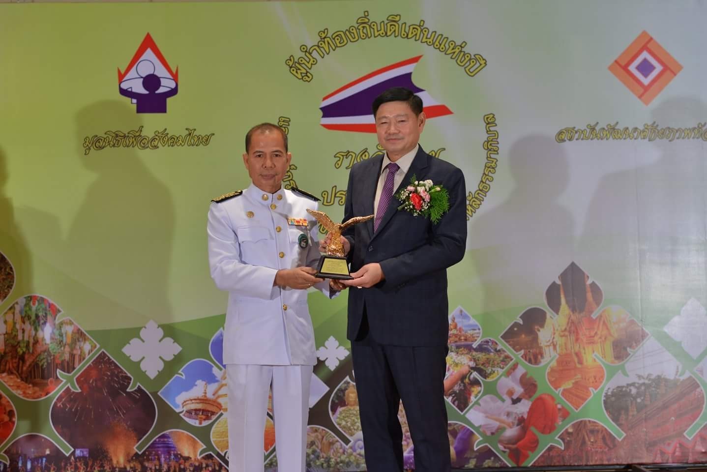 "ผู้นำท้องถิ่นดีเด่นแหงปี"ประจำปี 2561 สาขาการบริการสาธารณะ